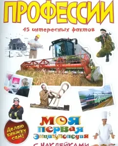 Профессии: Елена Шейнина